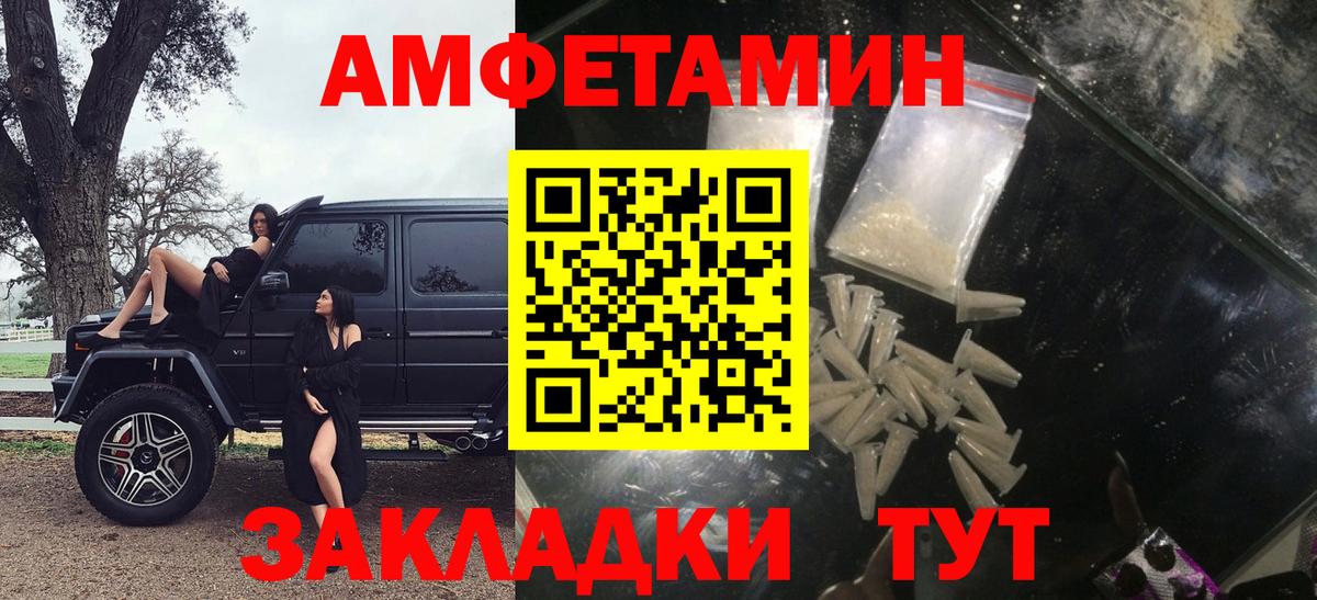 Amphetamine Premium  Вход с VPN  Нерюнгри 