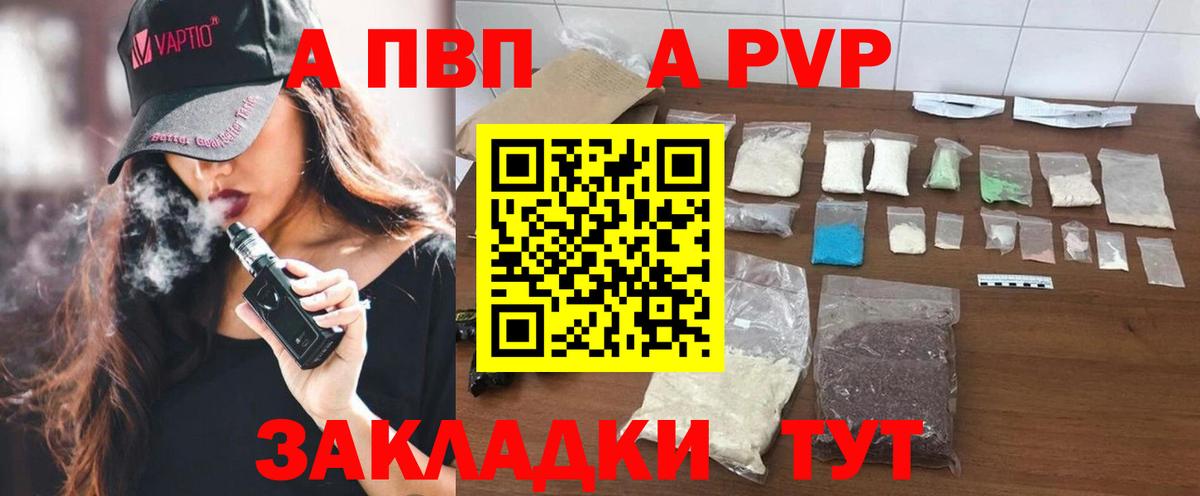 APVP СК КРИС  A PVP  Нерюнгри  A-PVP кристаллы  Alpha PVP Соль  Вход с VPN 