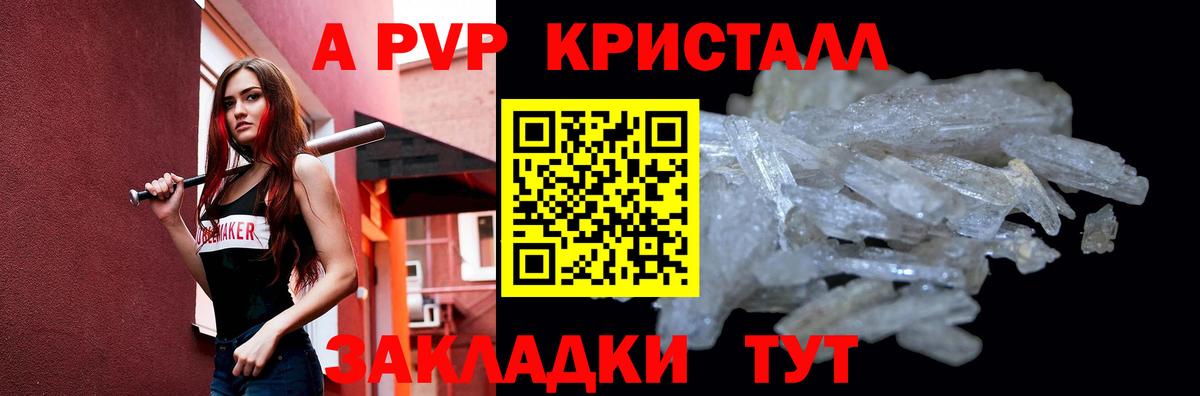 Alfa_PVP крисы CK Нерюнгри