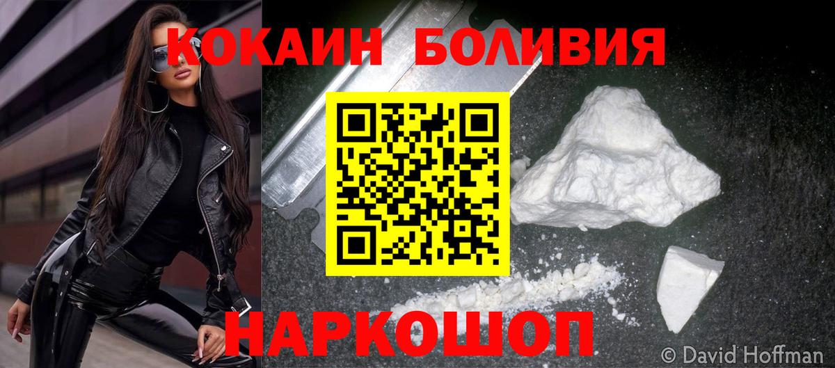 Cocaine Колумбийский Нерюнгри