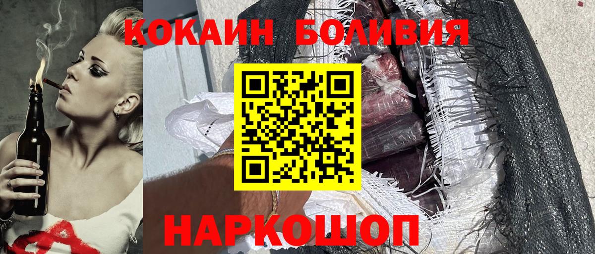 КОКАИН Перу Нерюнгри