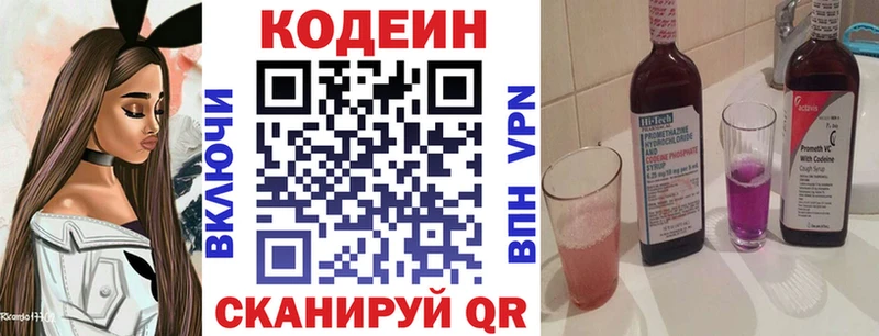 кракен как войти  Нерюнгри  Codein напиток Lean (лин) 
