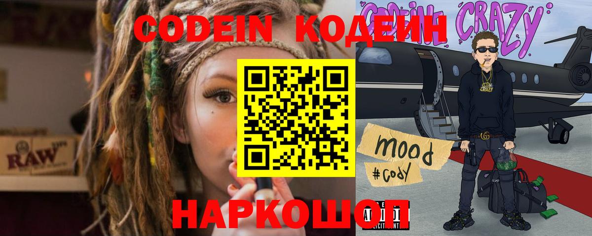 Нерюнгри  закладка  Вход с VPN  Кодеин Purple Drank  Кодеин Purple Drank 