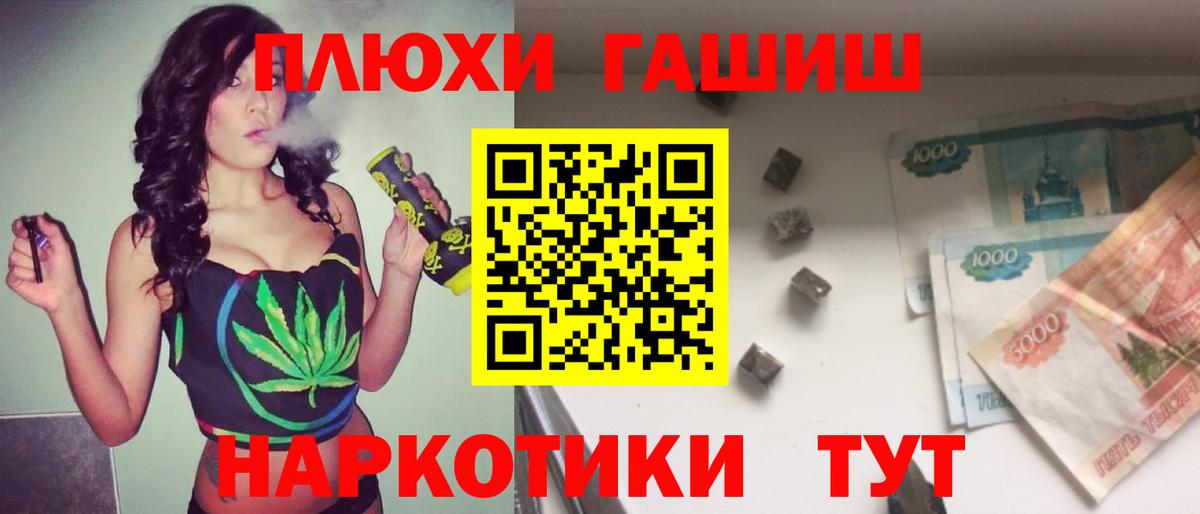 Гашиш гарик Нерюнгри