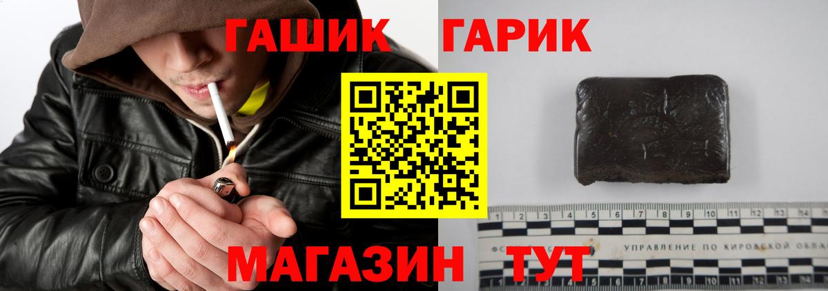 ГАШ VHQ Нерюнгри