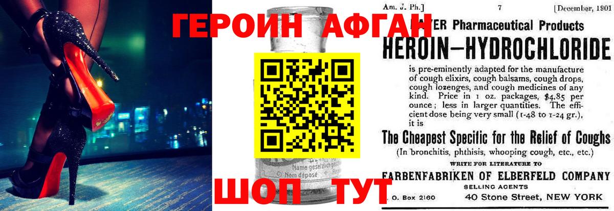 ГЕРОИН гречка Нерюнгри