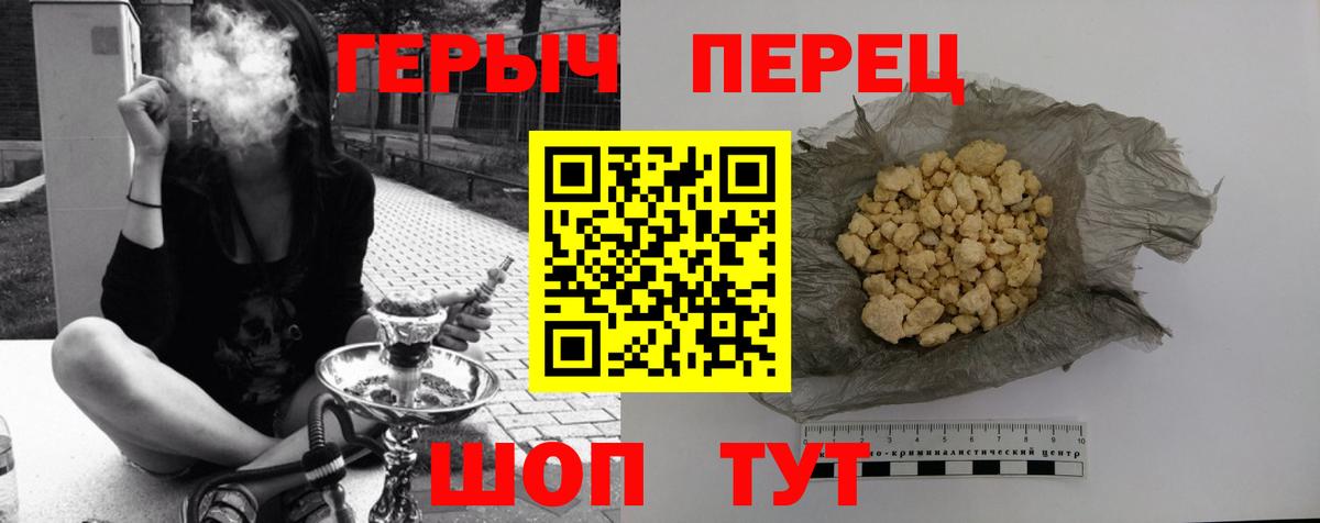 Героин Афган  Вход с VPN  Героин  Нерюнгри 
