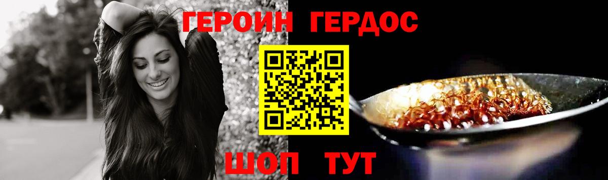 Героин Heroin  Героин  Нерюнгри 