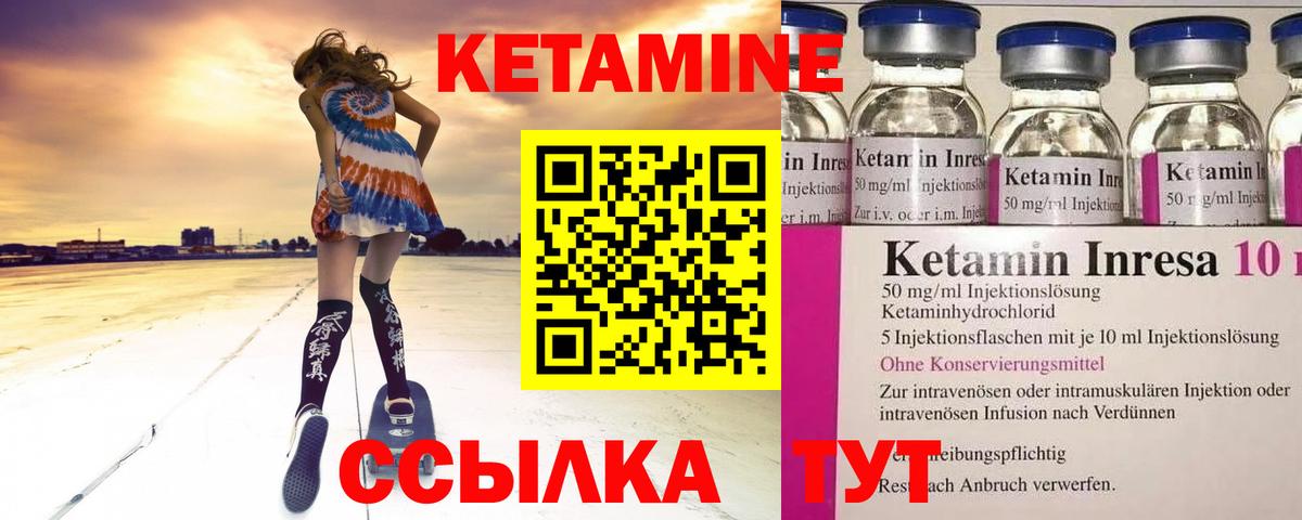 Кетамин ketamine  Вход с VPN  Кетамин VHQ  Нерюнгри 