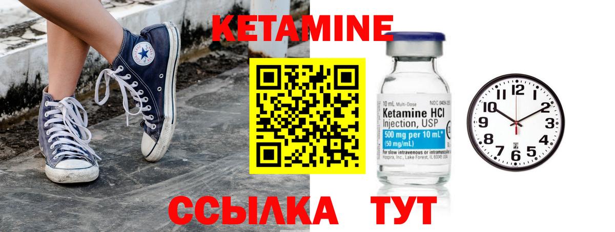 нарко площадка клад  КЕТАМИН ketamine  Нерюнгри  Кетамин ketamine 