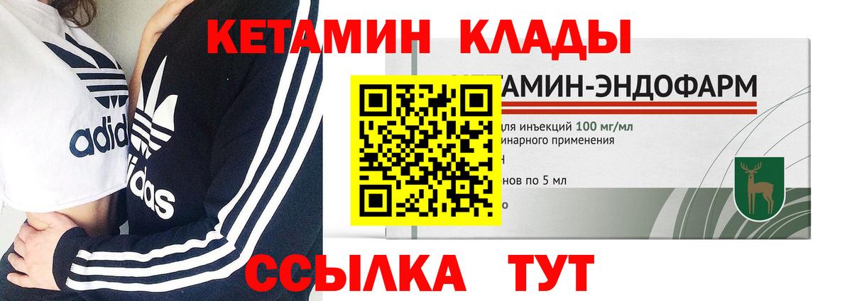 КЕТАМИН ketamine Нерюнгри