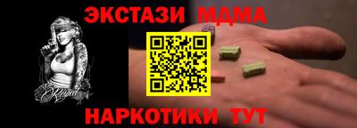 MDMA Жуковский