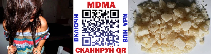 купить наркотики цена  Нерюнгри  МДМА Molly 