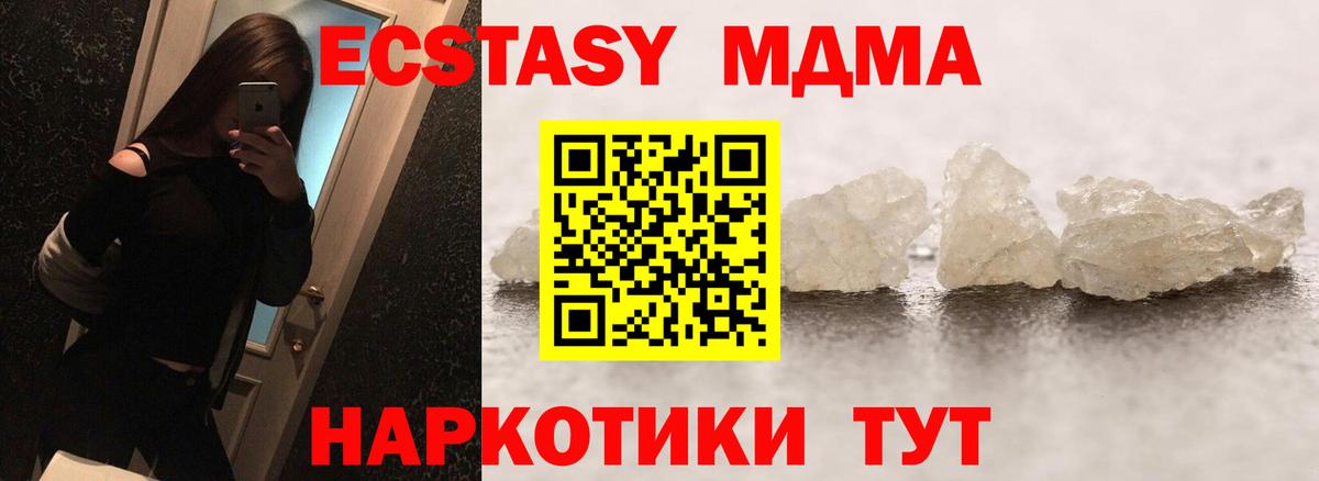 МДМА VHQ  МДМА молли  Нерюнгри  Вход с VPN 