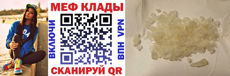 Меф кристаллы Нерюнгри
