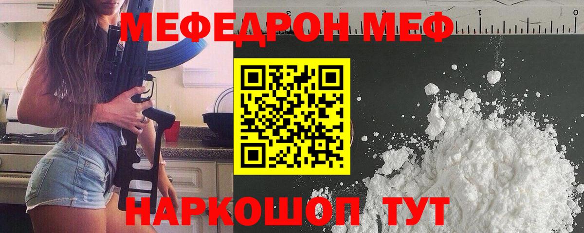 МЕФ мука Нерюнгри