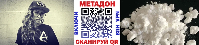 купить наркотики сайты  mega ссылки  Метадон methadone  Нерюнгри 
