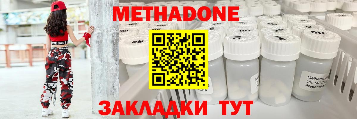 omg ТОР  МЕТАДОН белоснежный  Вход с VPN  Метадон мёд  Нерюнгри 