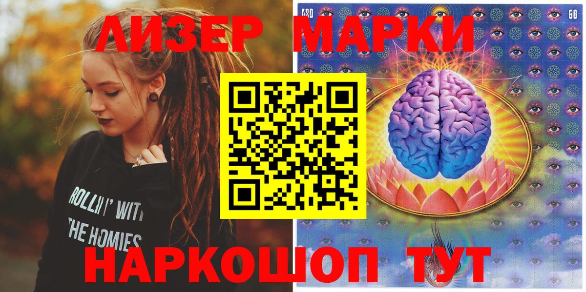 Наркотические марки 1,8мг Нерюнгри