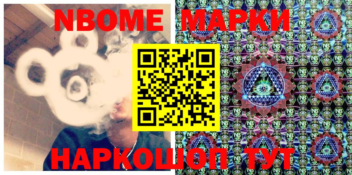 Марки NBOMe 1500мкг  Нерюнгри  Марки NBOMe 1500мкг 